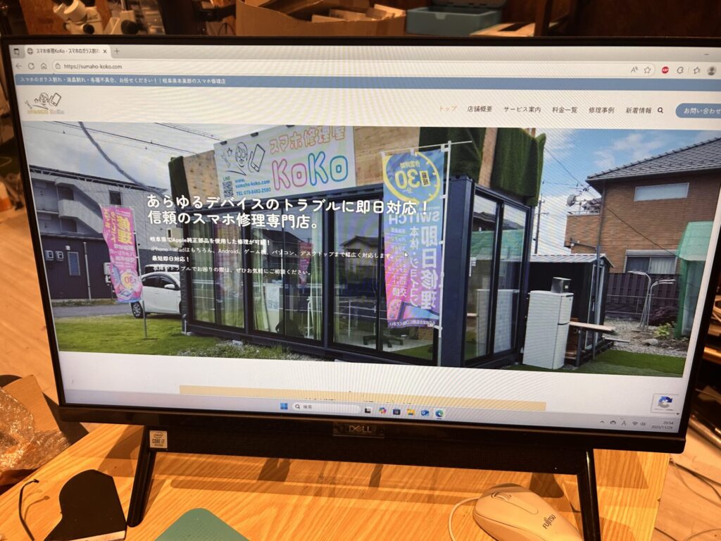 iPhone、Android、MacBook、ノートパソコン、Switchの修理、スマホ修理屋KoKoは岐阜のスマホ・PC修理専門店。

