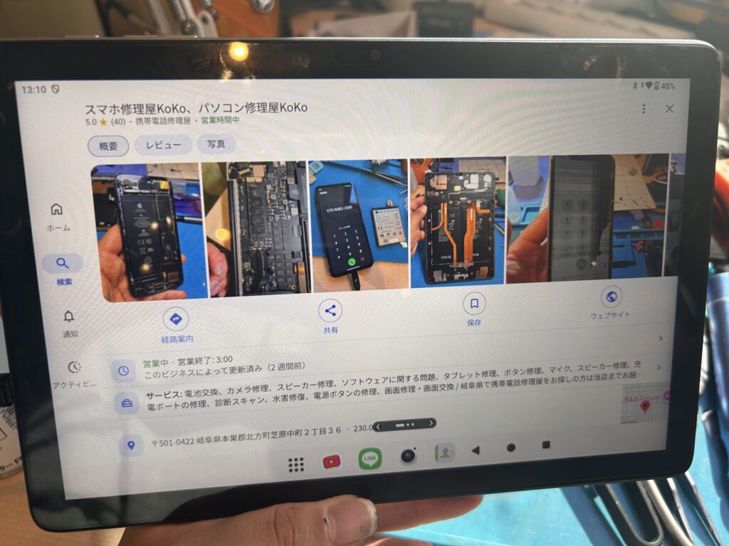 iPhone、Android、MacBook、ノートパソコン、Switchの修理、スマホ修理屋KoKoは岐阜のスマホ・PC修理専門店。