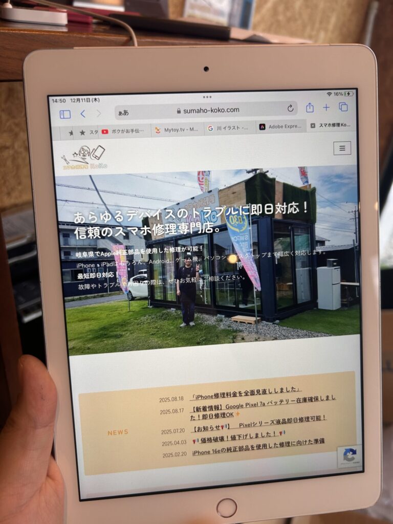 iPhone、Android、MacBook、ノートパソコン、Switchの修理、スマホ修理屋KoKoは岐阜のスマホ・PC修理専門店。
