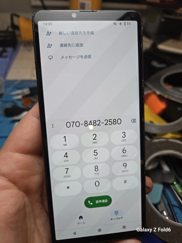 내 폰 액정 깨졌는데 고흐 그림 같음"