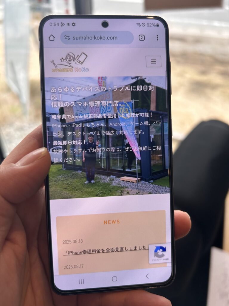 iPhone、Android、MacBook、ノートパソコン、Switchの修理、スマホ修理屋KoKoは岐阜のスマホ・PC修理専門店。