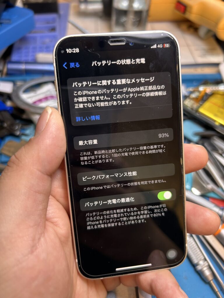 iPhone、Android、MacBook、ノートパソコン、Switchの修理、スマホ修理屋KoKoは岐阜のスマホ・PC修理専門店。
