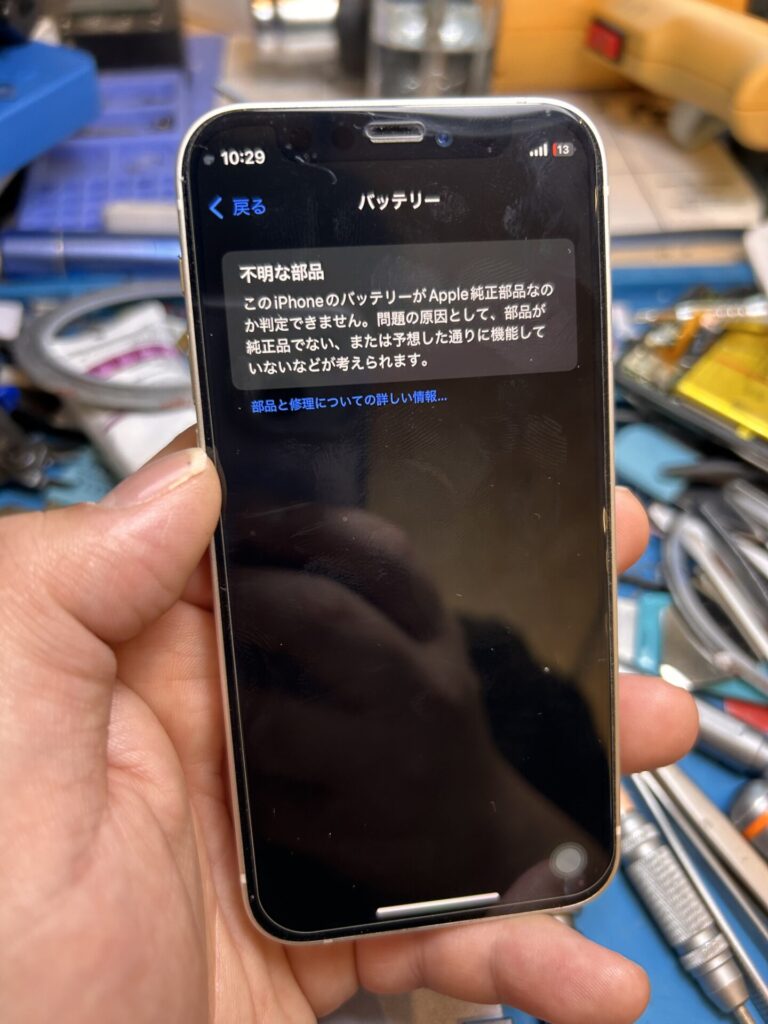 iPhone、Android、MacBook、ノートパソコン、Switchの修理、スマホ修理屋KoKoは岐阜のスマホ・PC修理専門店。
