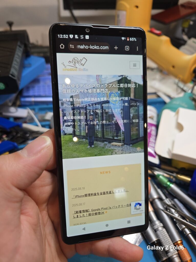 iPhone、Android、MacBook、ノートパソコン、Switchの修理、スマホ修理屋KoKoは岐阜のスマホ・PC修理専門店。
