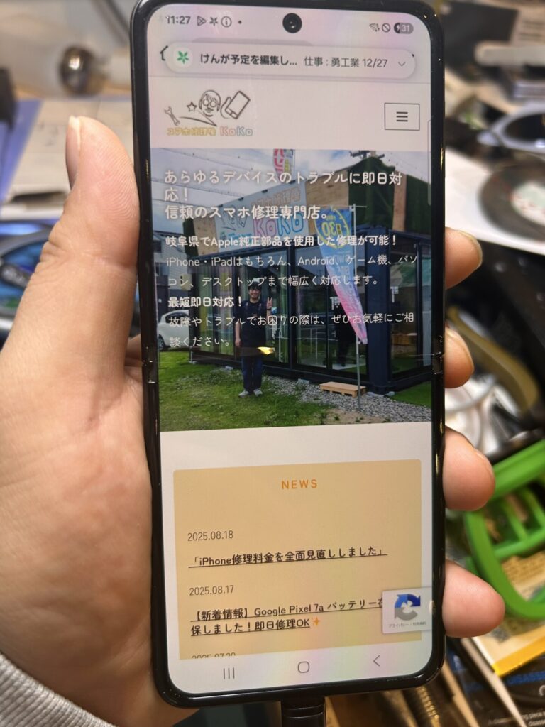 iPhone、Android、MacBook、ノートパソコン、Switchの修理、スマホ修理屋KoKoは岐阜のスマホ・PC修理専門店。
