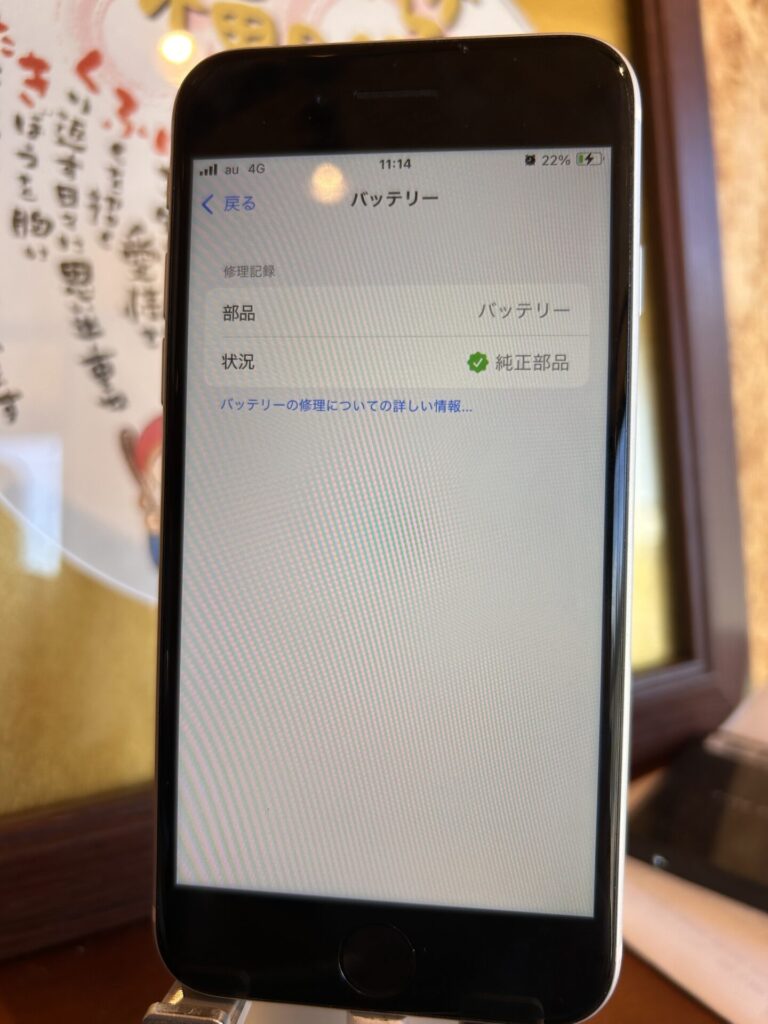 iPhone、Android、MacBook、ノートパソコン、Switchの修理、スマホ修理屋KoKoは岐阜のスマホ・PC修理専門店。

