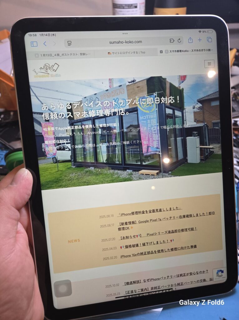 iPhone、Android、MacBook、ノートパソコン、Switchの修理、スマホ修理屋KoKoは岐阜のスマホ・PC修理専門店。
