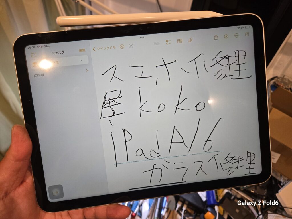 iPhone、Android、MacBook、ノートパソコン、Switchの修理、スマホ修理屋KoKoは岐阜のスマホ・PC修理専門店。
