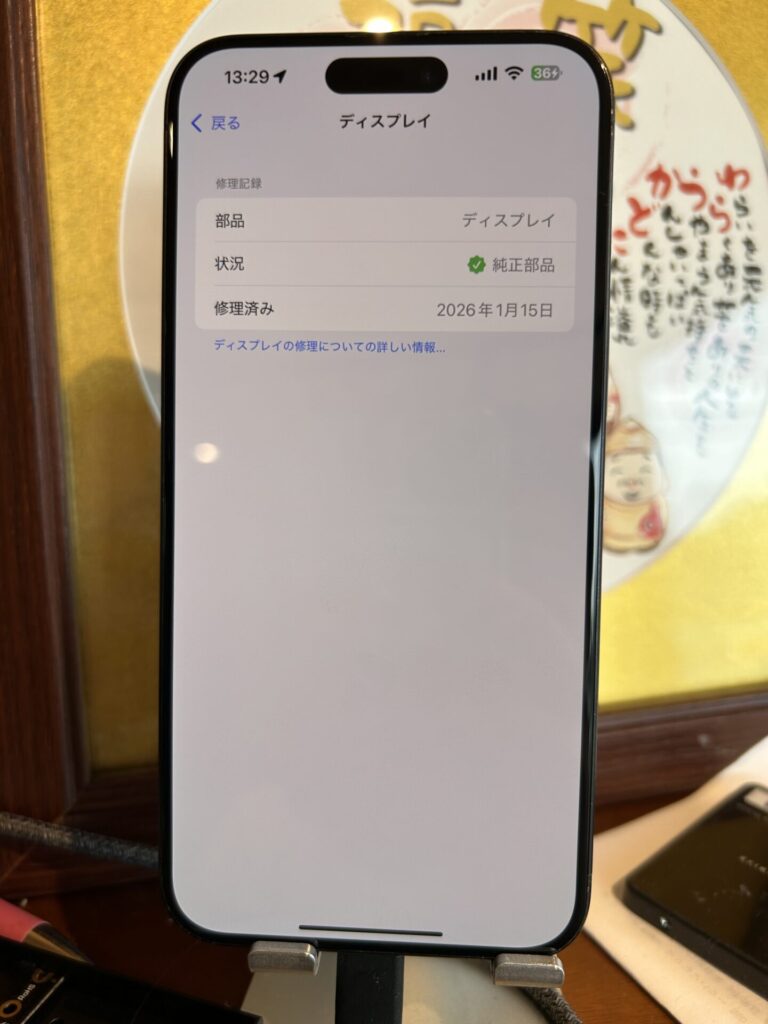 iPhone、Android、MacBook、ノートパソコン、Switchの修理、スマホ修理屋KoKoは岐阜のスマホ・PC修理専門店。