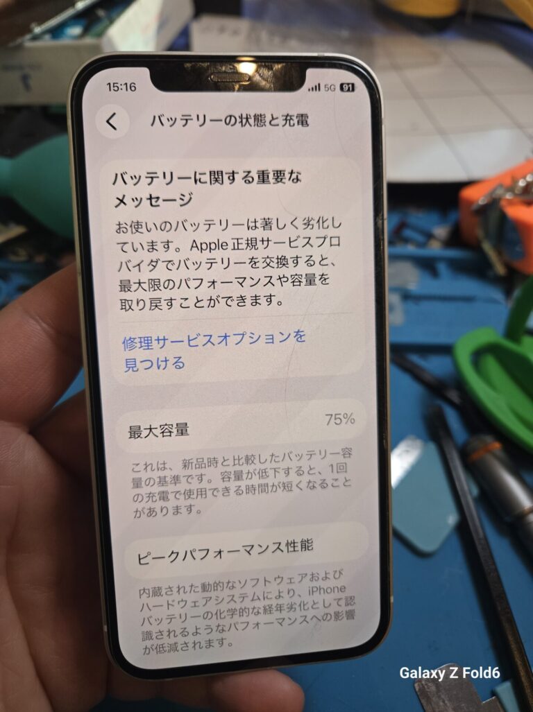 iPhone、Android、MacBook、ノートパソコン、Switchの修理、スマホ修理屋KoKoは岐阜のスマホ・PC修理専門店。