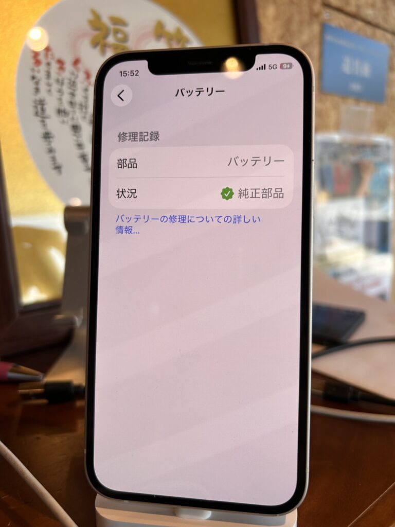 iPhone、Android、MacBook、ノートパソコン、Switchの修理、スマホ修理屋KoKoは岐阜のスマホ・PC修理専門店。
