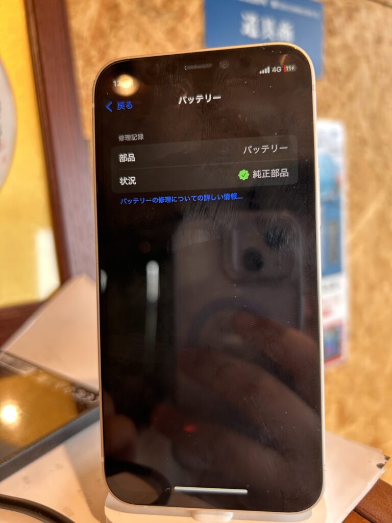 iPhone、Android、MacBook、ノートパソコン、Switchの修理、スマホ修理屋KoKoは岐阜のスマホ・PC修理専門店。
