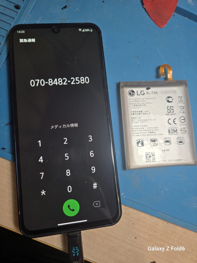 📱【本日の修理実績】 #LGV60ThinQ
📞 修理のご相談は → @smartrepairshopkoko

岐阜県本巣郡北方町のスマホ修理屋KoKoです。

本日は LG V60 ThinQ のバッテリー交換修理 を行いました🔋✨
症状は バッテリーの膨張（スウェリング）。
背面の浮きや圧迫が見られ、このまま使用を続けると
さらなる故障につながる可能性がある状態でした。

今回はバッテリーの在庫がなかったため、すぐに発注。
発注から翌々日に部品が到着 しました📦✨
到着後は速やかに作業を行い、
無事に交換完了しています。

バッテリー膨張は、
・経年劣化
・発熱
・充電サイクルの蓄積
などが重なることで起こりやすく、放置は危険です。

「背面が浮いてきた」「違和感がある」と感じたら、
早めの交換がおすすめです📮✨

#LGV60ThinQ #バッテリー交換 #バッテリー膨張
#即対応 #データそのまま
#岐阜スマホ修理 #北方町修理
#スマホ修理屋KoKo