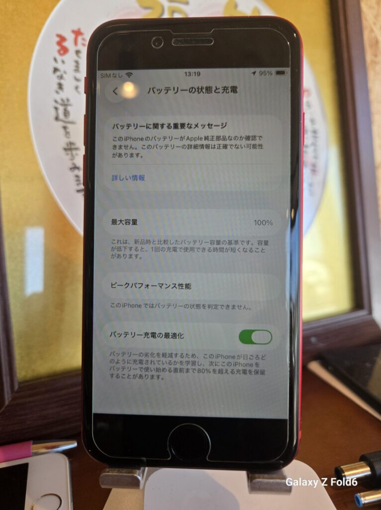 iPhone、Android、MacBook、ノートパソコン、Switchの修理、スマホ修理屋KoKoは岐阜のスマホ・PC修理専門店。
