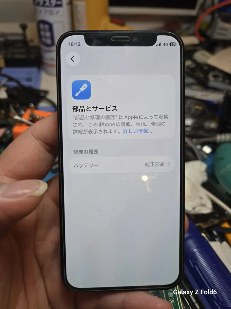 本日の修理）iPhone 12mini FaceID修理 - スマホ修理KoKo