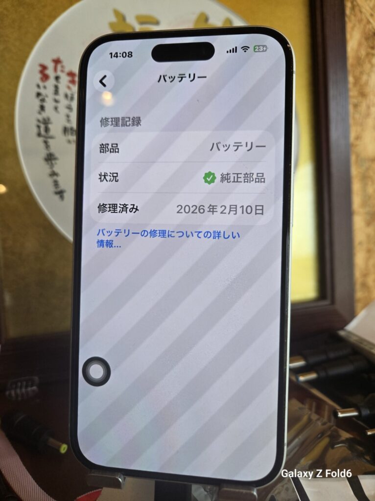 iPhone、Android、MacBook、ノートパソコン、Switchの修理、スマホ修理屋KoKoは岐阜のスマホ・PC修理専門店。
