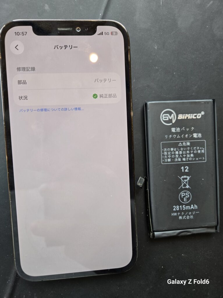 iPhone、Android、MacBook、ノートパソコン、Switchの修理、スマホ修理屋KoKoは岐阜のスマホ・PC修理専門店。
