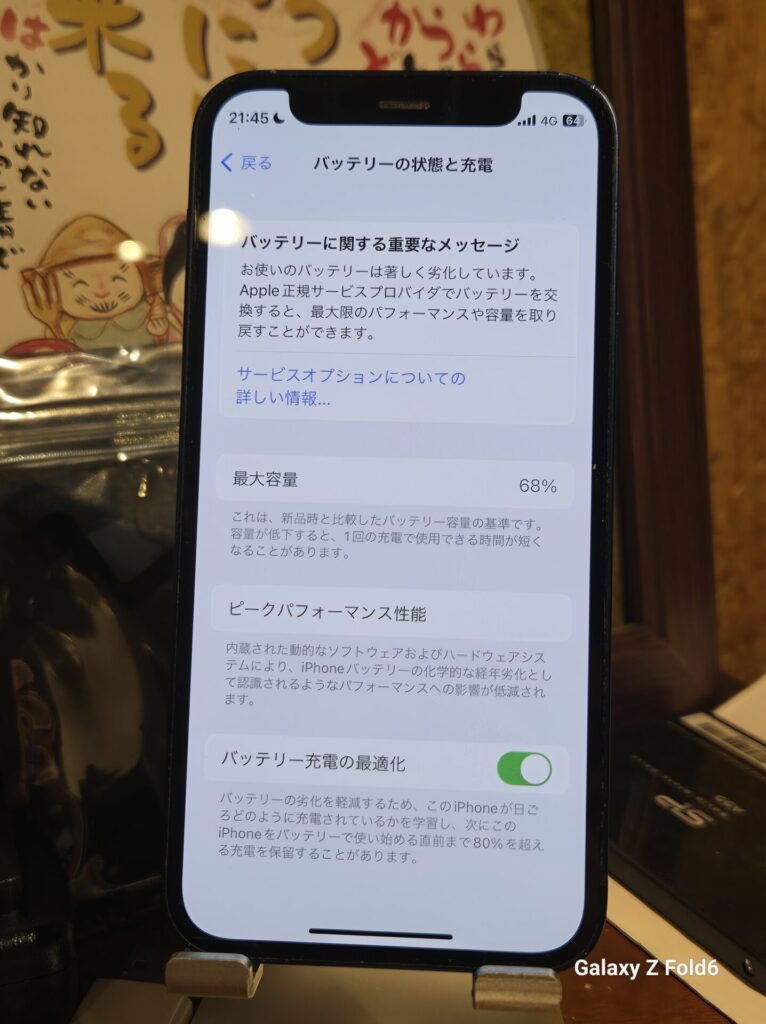 iPhone、Android、MacBook、ノートパソコン、Switchの修理、スマホ修理屋KoKoは岐阜のスマホ・PC修理専門店。