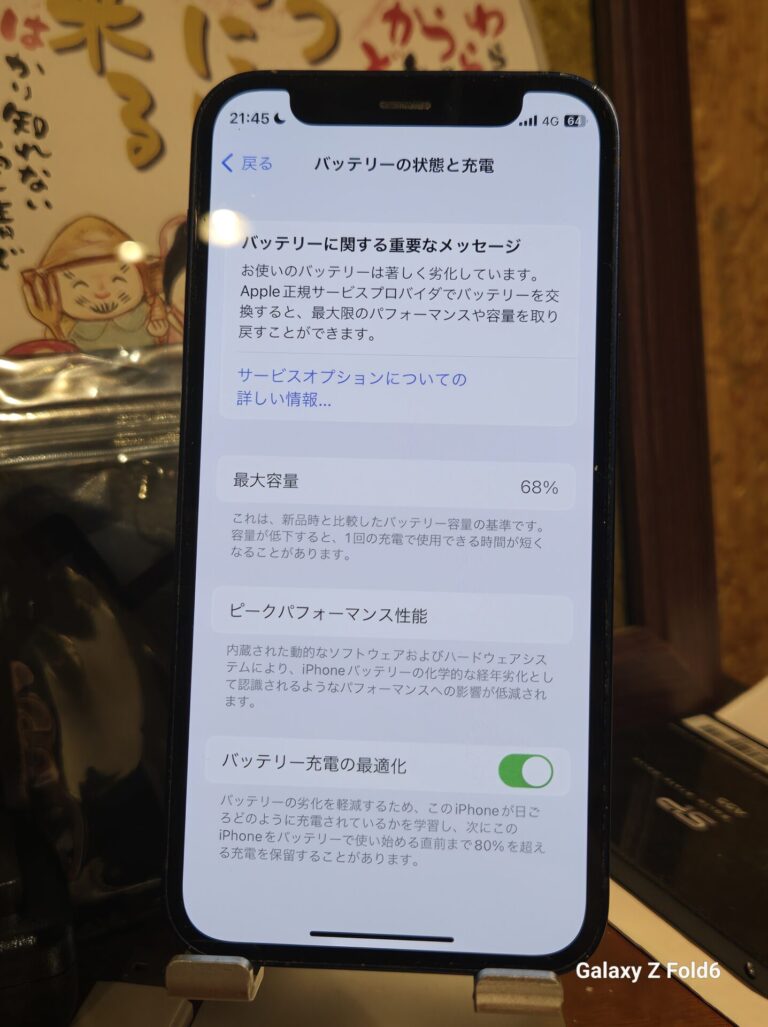 iPhone、Android、MacBook、ノートパソコン、Switchの修理、スマホ修理屋KoKoは岐阜のスマホ・PC修理専門店。