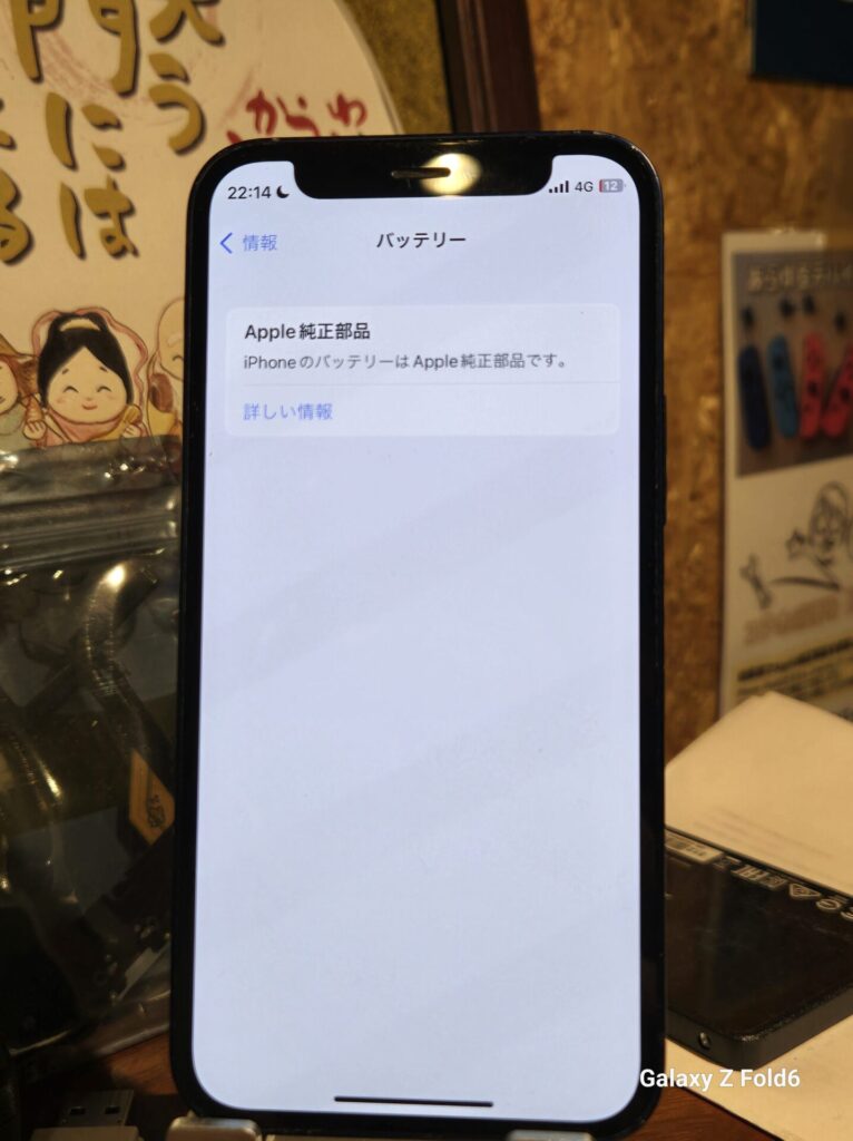iPhone、Android、MacBook、ノートパソコン、Switchの修理、スマホ修理屋KoKoは岐阜のスマホ・PC修理専門店。