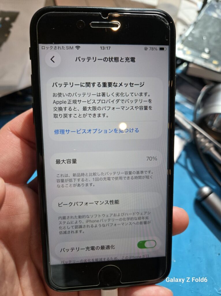 iPhone、Android、MacBook、ノートパソコン、Switchの修理、スマホ修理屋KoKoは岐阜のスマホ・PC修理専門店。