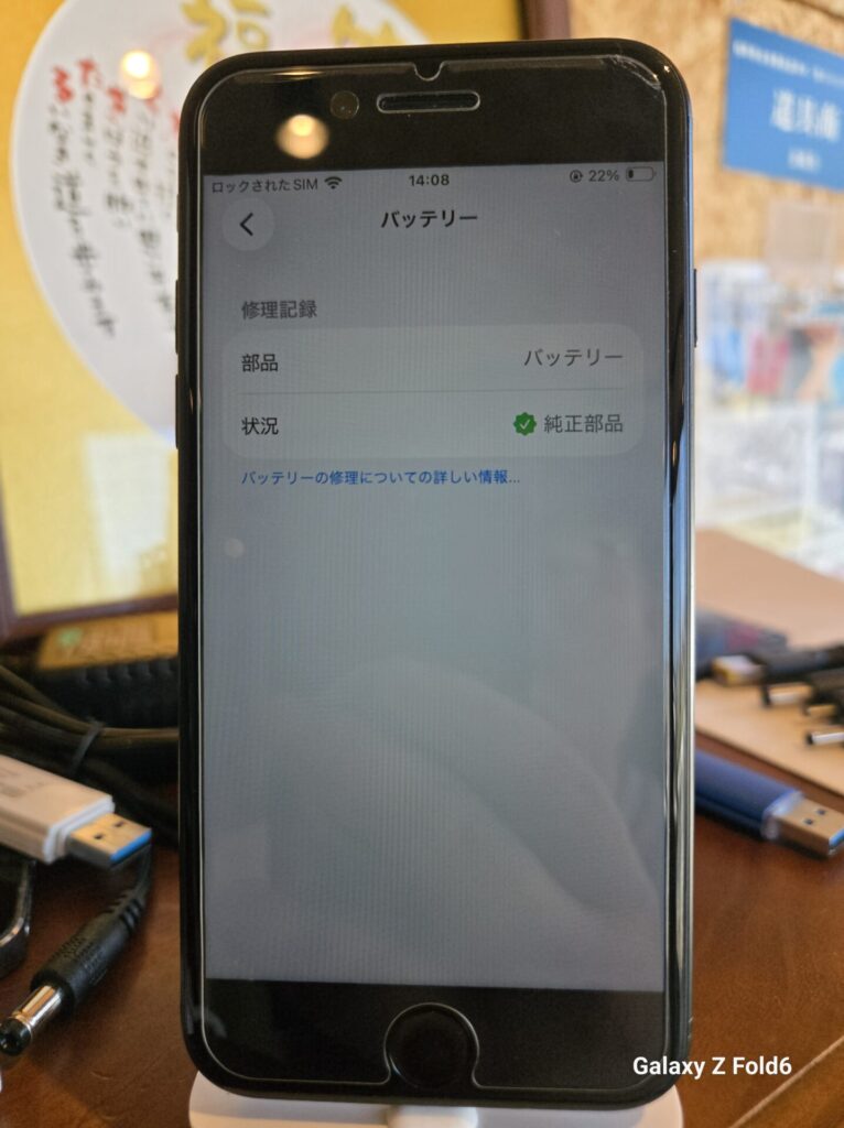 iPhone、Android、MacBook、ノートパソコン、Switchの修理、スマホ修理屋KoKoは岐阜のスマホ・PC修理専門店。