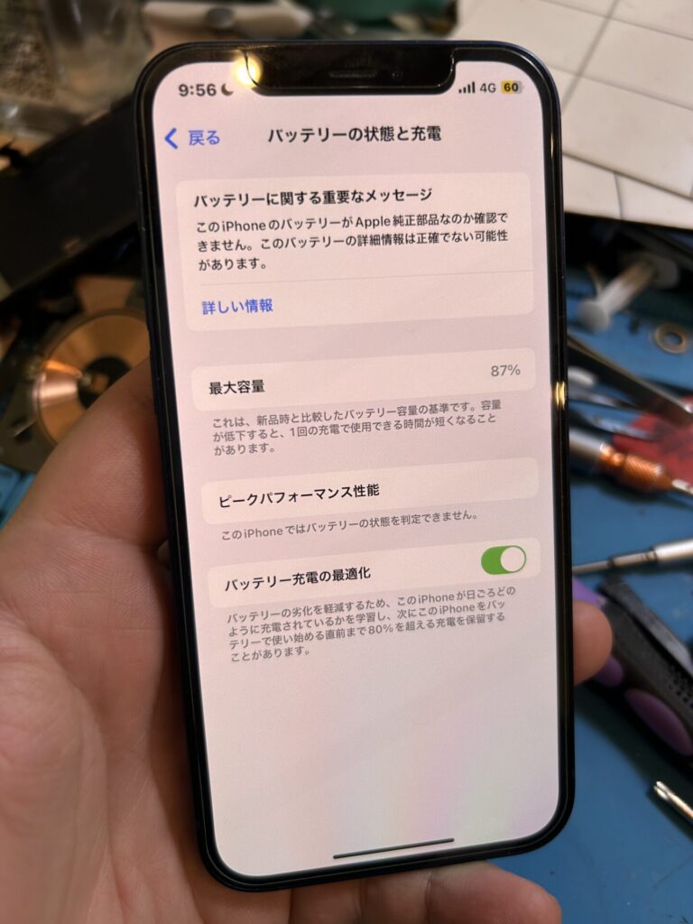 iPhone、Android、MacBook、ノートパソコン、Switchの修理、スマホ修理屋KoKoは岐阜のスマホ・PC修理専門店。
