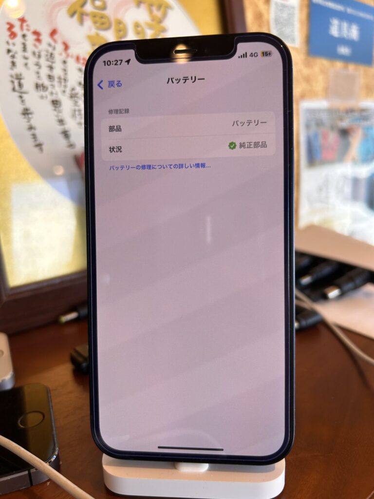 iPhone、Android、MacBook、ノートパソコン、Switchの修理、スマホ修理屋KoKoは岐阜のスマホ・PC修理専門店。
