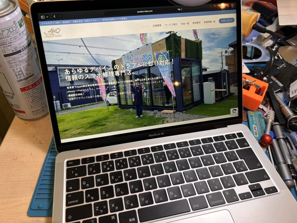 iPhone、Android、MacBook、ノートパソコン、Switchの修理、スマホ修理屋KoKoは岐阜のスマホ・PC修理専門店。