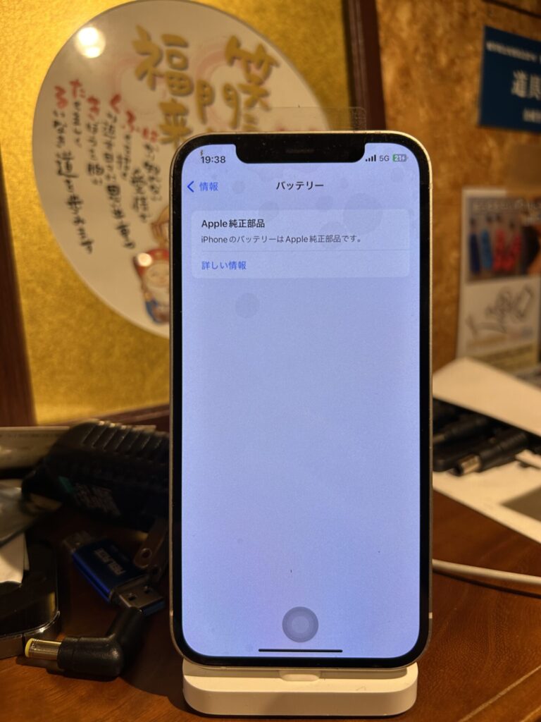 iPhone、Android、MacBook、ノートパソコン、Switchの修理、スマホ修理屋KoKoは岐阜のスマホ・PC修理専門店。