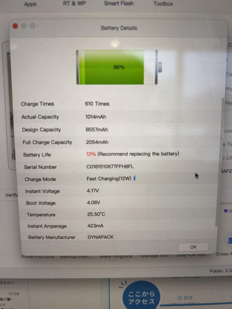 iPhone、Android、MacBook、ノートパソコン、Switchの修理、スマホ修理屋KoKoは岐阜のスマホ・PC修理専門店。
