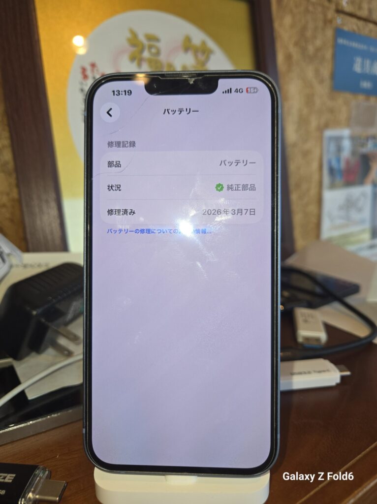 iPhone、Android、MacBook、ノートパソコン、Switchの修理、スマホ修理屋KoKoは岐阜のスマホ・PC修理専門店。
