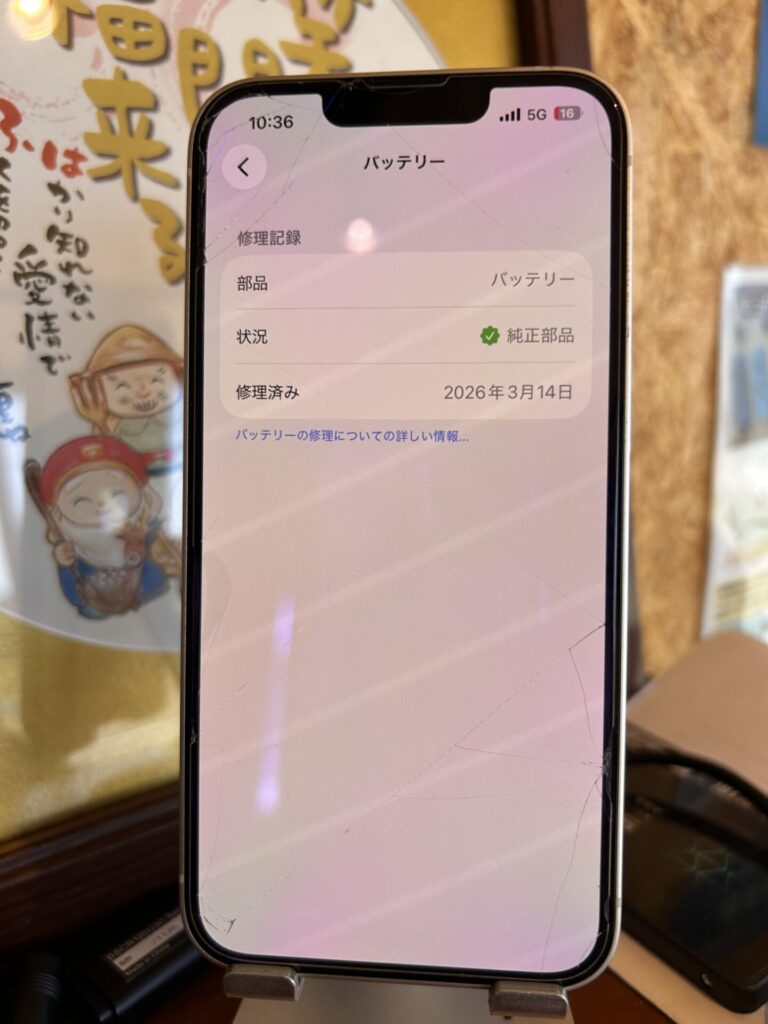 iPhone、Android、MacBook、ノートパソコン、Switchの修理、スマホ修理屋KoKoは岐阜のスマホ・PC修理専門店。
