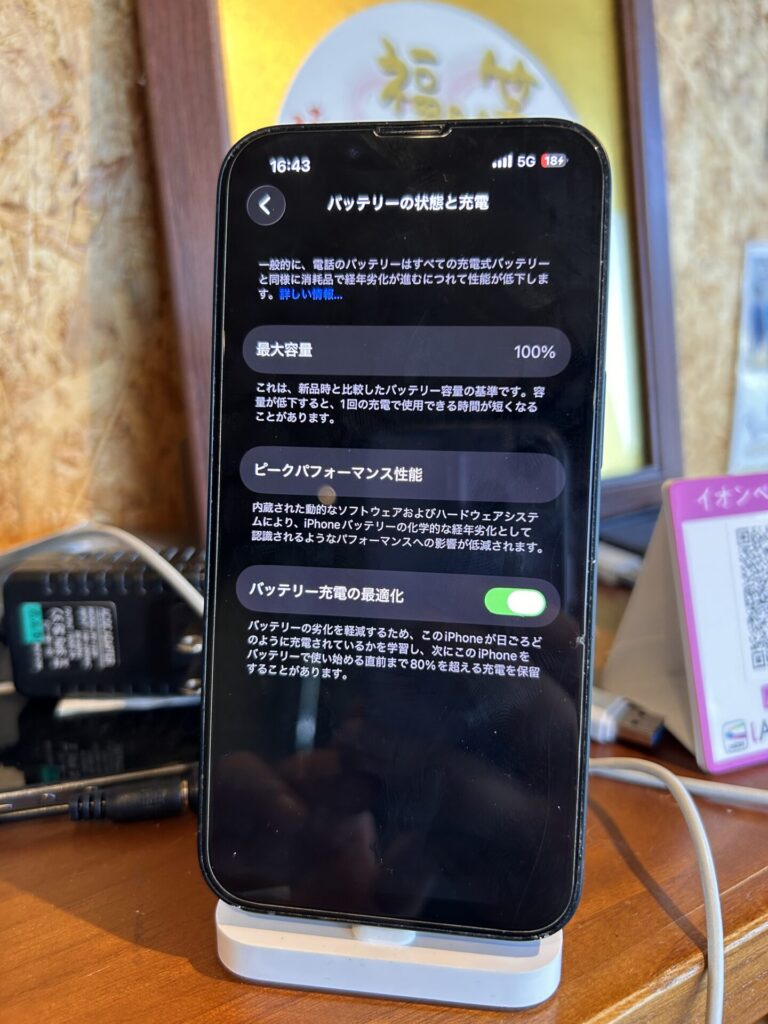 （本日の修理）iPhone14純正バッテリー