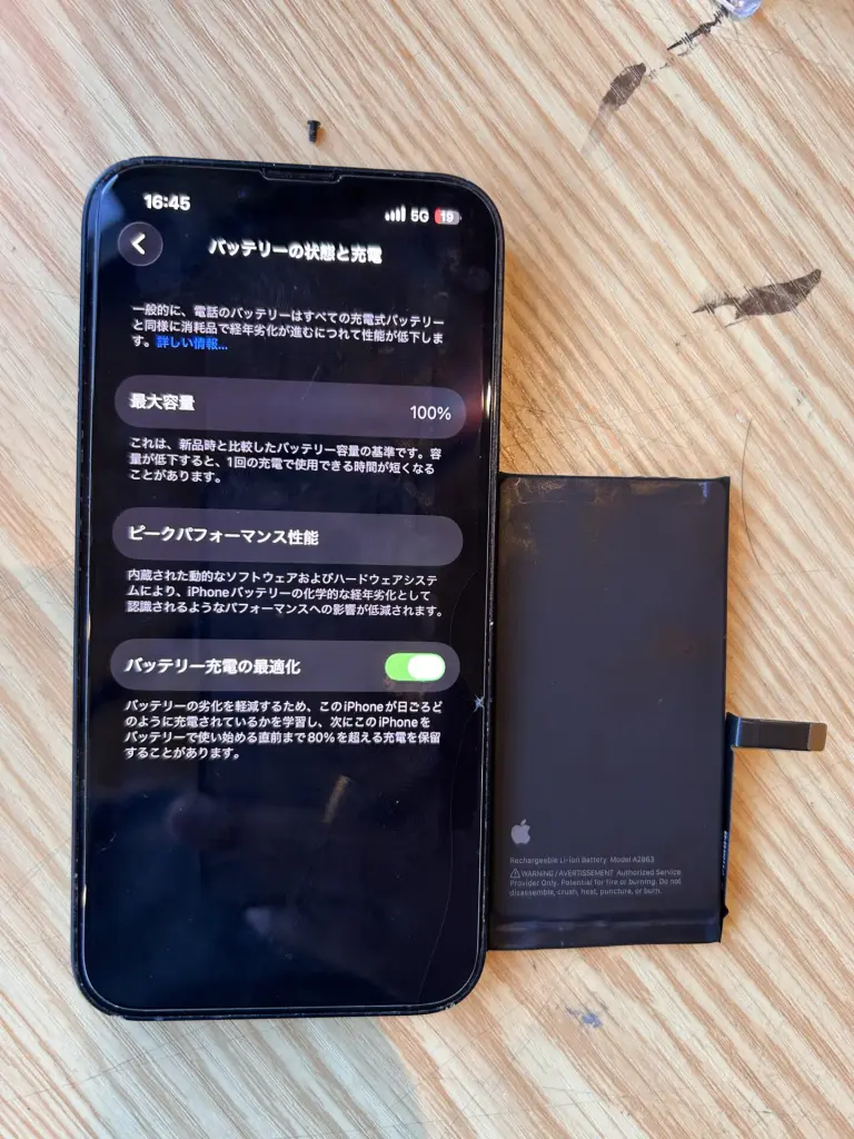 本日の修理）iPhone14純正バッテリー - スマホ修理KoKo