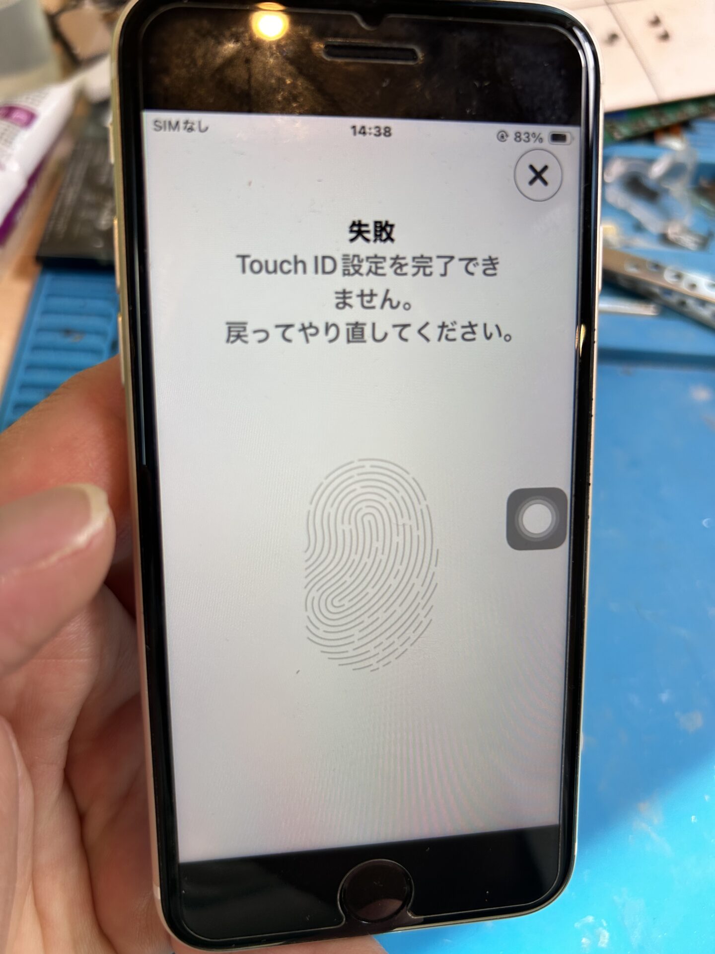 本日の修理）iPhone SE3 TouchID（ホームボタン修理）＋純正バッテリー