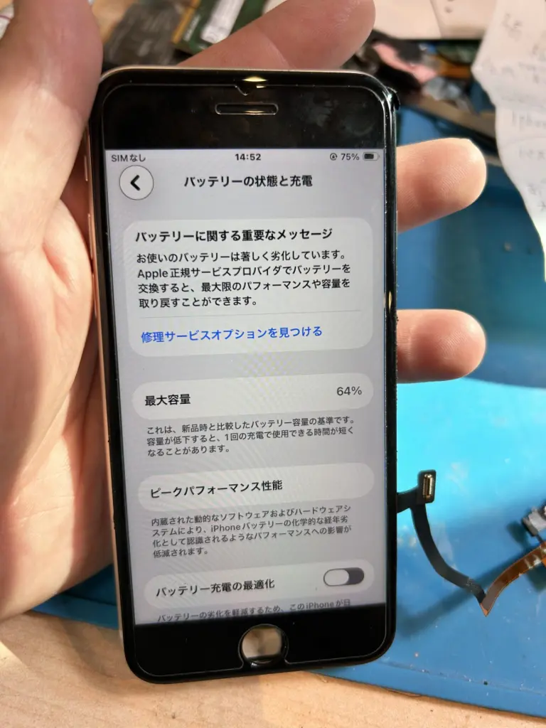 本日の修理）iPhone SE3 TouchID（ホームボタン修理）＋純正バッテリー