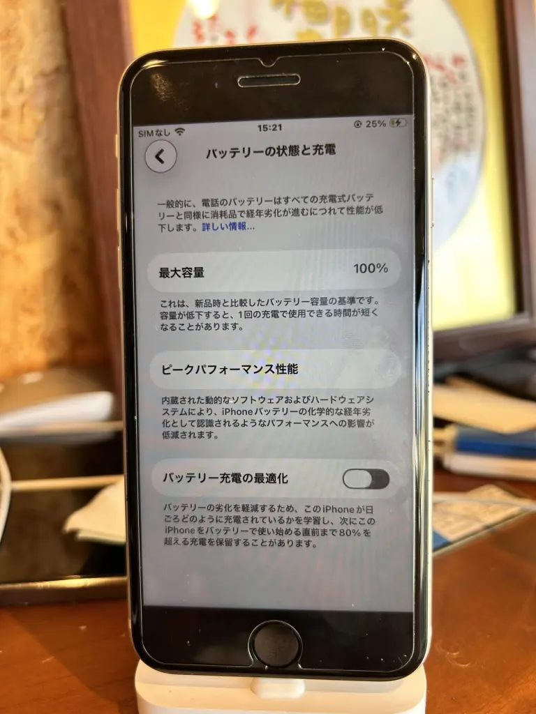 本日の修理）iPhone SE3 TouchID（ホームボタン修理）＋純正バッテリー
