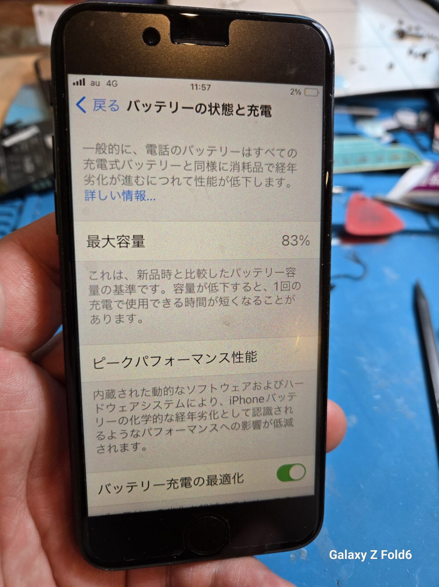本日の修理）iPhone SE3 純正バッテリー交換 - スマホ修理KoKo