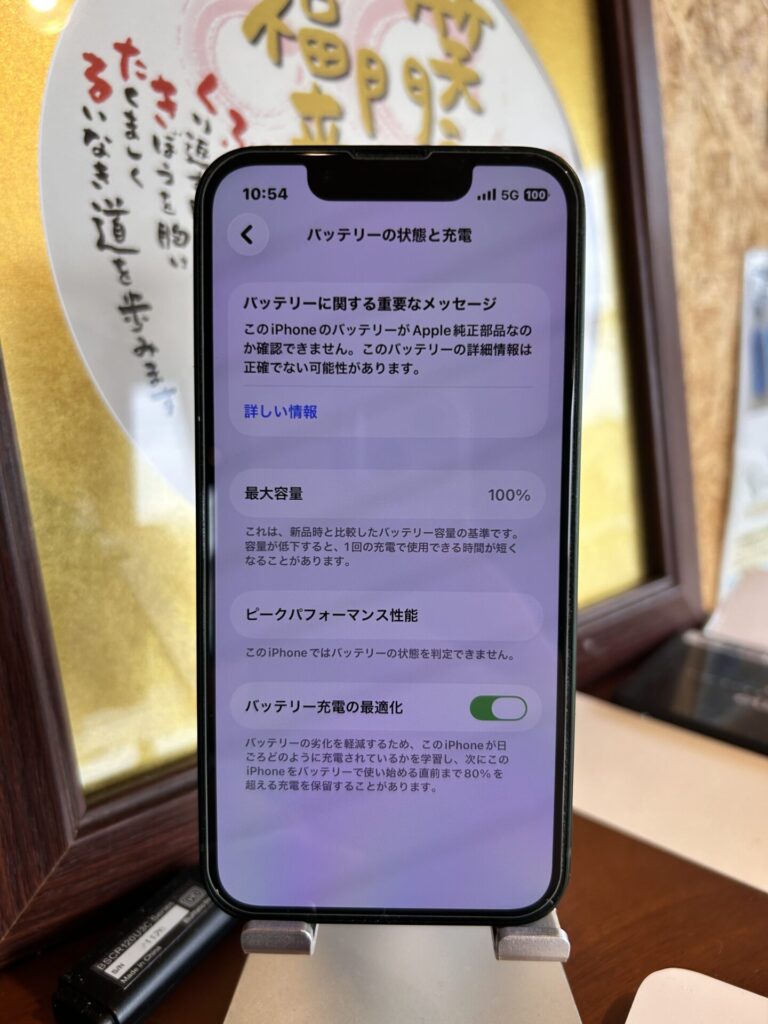 iPhone、Android、MacBook、ノートパソコン、Switchの修理、スマホ修理屋KoKoは岐阜のスマホ・PC修理専門店。