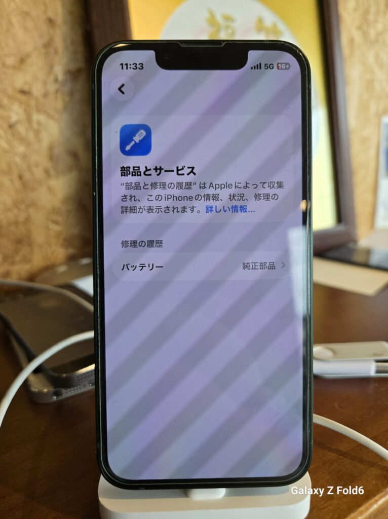 iPhone、Android、MacBook、ノートパソコン、Switchの修理、スマホ修理屋KoKoは岐阜のスマホ・PC修理専門店。