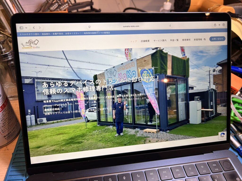 iPhone、Android、MacBook、ノートパソコン、Switchの修理、スマホ修理屋KoKoは岐阜のスマホ・PC修理専門店。