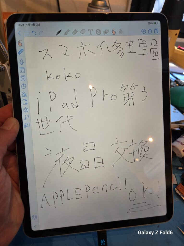 iPhone、Android、MacBook、ノートパソコン、Switchの修理、スマホ修理屋KoKoは岐阜のスマホ・PC修理専門店。