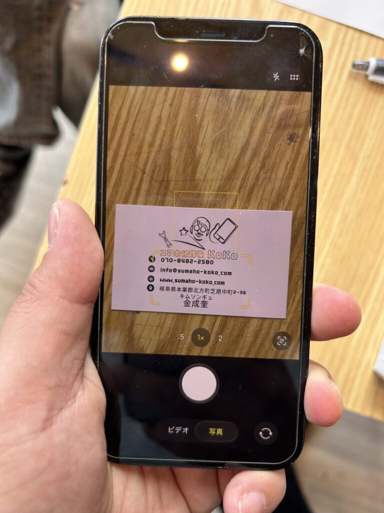 iPhone、Android、MacBook、ノートパソコン、Switchの修理、スマホ修理屋KoKoは岐阜のスマホ・PC修理専門店。