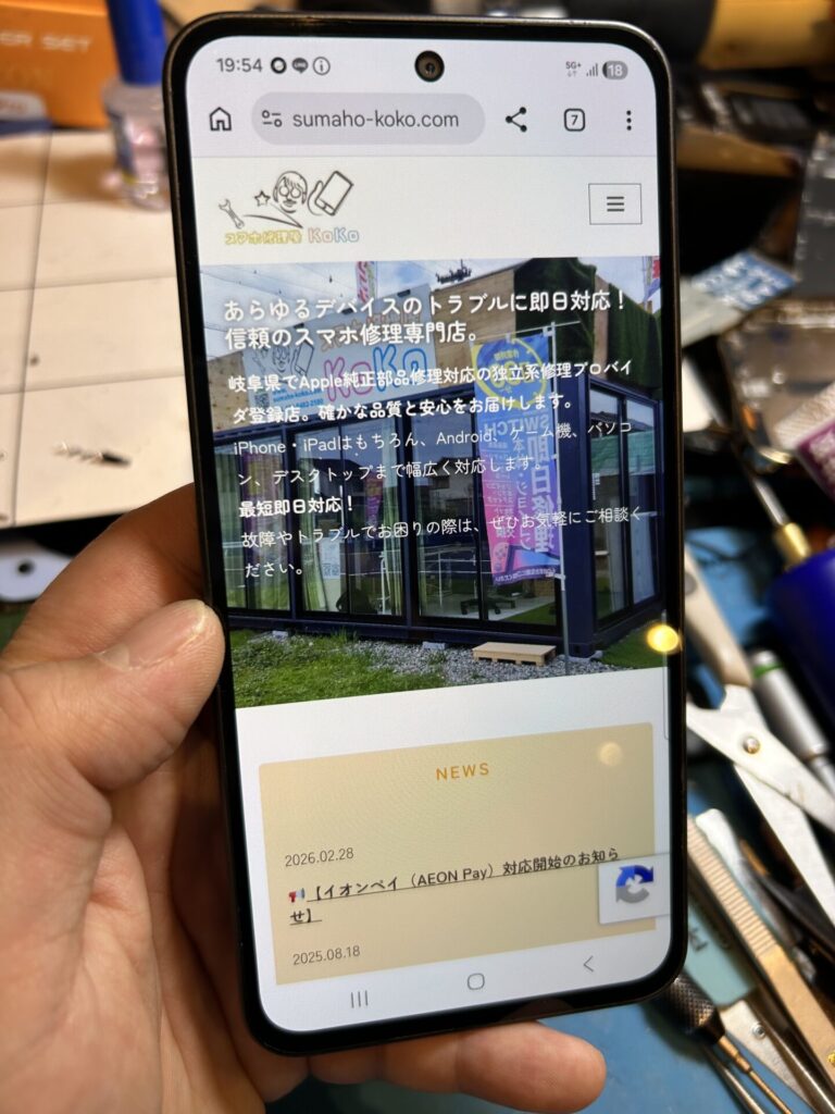 iPhone、Android、MacBook、ノートパソコン、Switchの修理、スマホ修理屋KoKoは岐阜のスマホ・PC修理専門店。