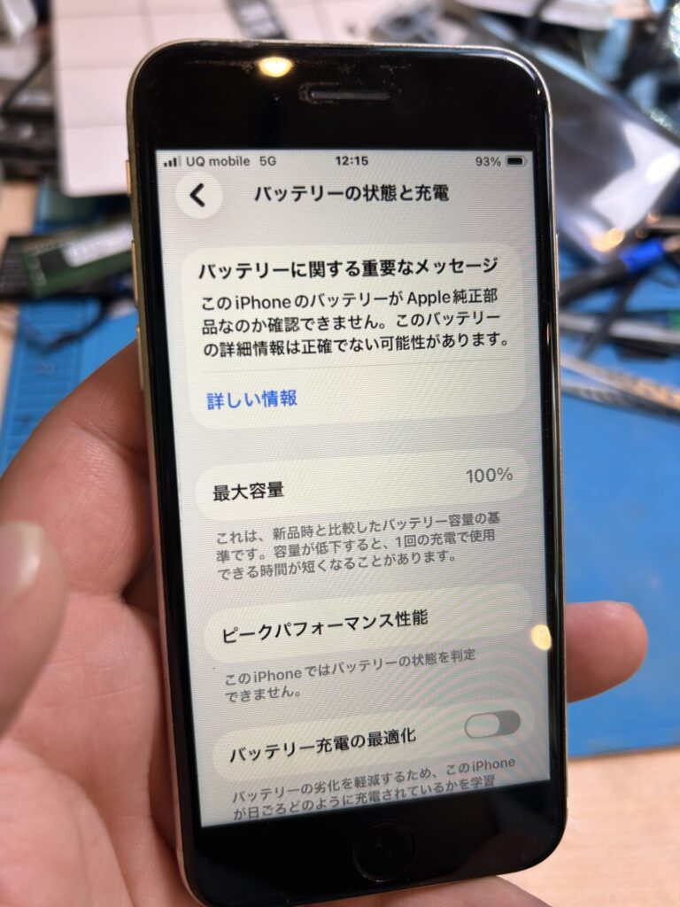 iPhone、Android、MacBook、ノートパソコン、Switchの修理、スマホ修理屋KoKoは岐阜のスマホ・PC修理専門店。