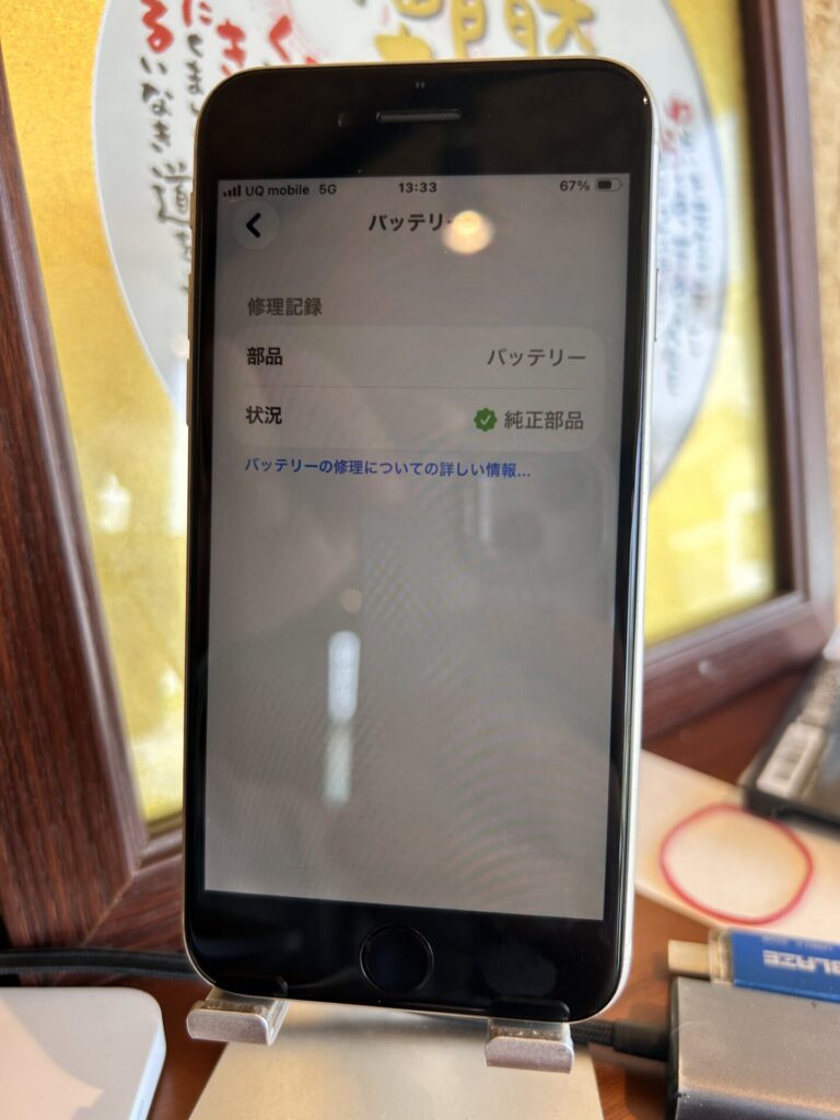 iPhone、Android、MacBook、ノートパソコン、Switchの修理、スマホ修理屋KoKoは岐阜のスマホ・PC修理専門店。