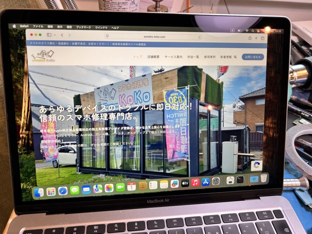 iPhone、Android、MacBook、ノートパソコン、Switchの修理、スマホ修理屋KoKoは岐阜のスマホ・PC修理専門店。