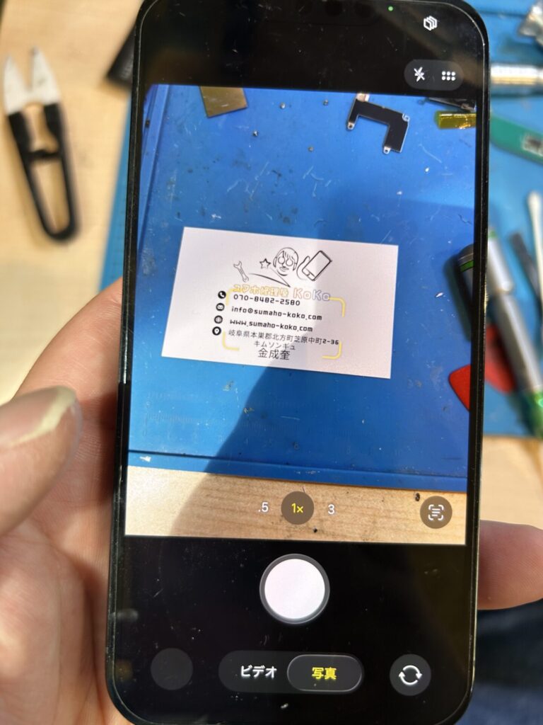 iPhone、Android、MacBook、ノートパソコン、Switchの修理、スマホ修理屋KoKoは岐阜のスマホ・PC修理専門店。