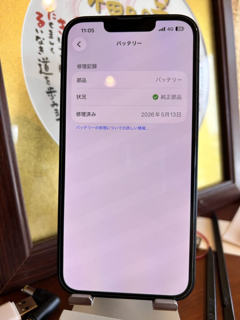 iPhone、Android、MacBook、ノートパソコン、Switchの修理、スマホ修理屋KoKoは岐阜のスマホ・PC修理専門店。